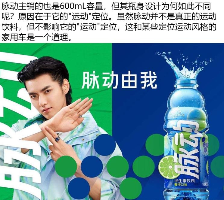 粗与细设计师为何那么讨厌喝脉动zt