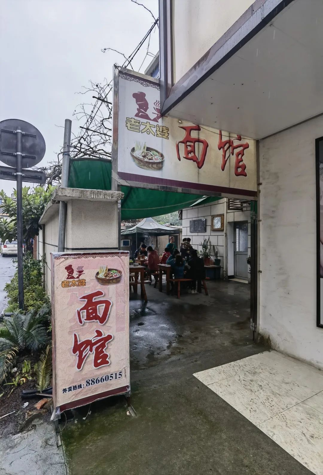 对此,他们另起炉灶,在自家院子里搭起了一家"老太婆面馆",将生活的