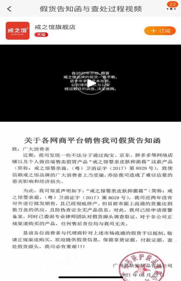 3·15在行动|“戒之馆婴臀膏”检出违规激素成分，旗下产品“婴亲霜”曾陷“大头娃娃”事件