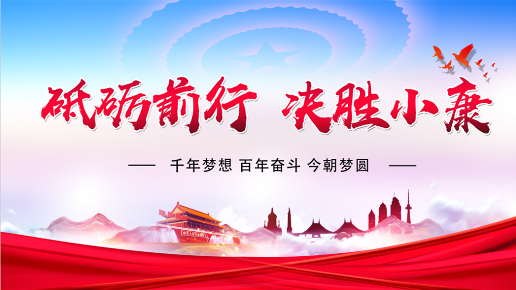 香坊区委开展砥砺前行决胜小康网络直播多维立体宣传