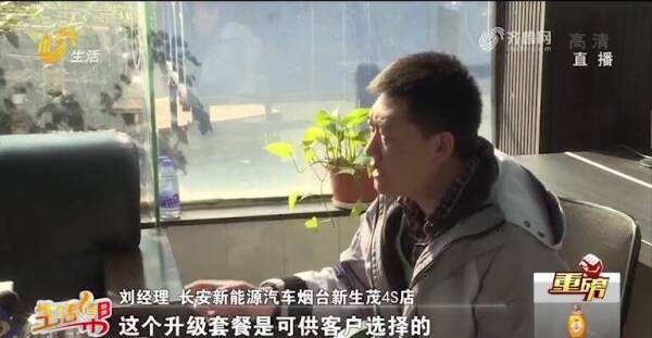 长安新能源汽车订购易提车难，4S店：加购升级新版本，下月就能提车