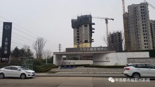 3.15在行动|停工近一年，青岛协信·天骄云麓逾期三个多月未交房