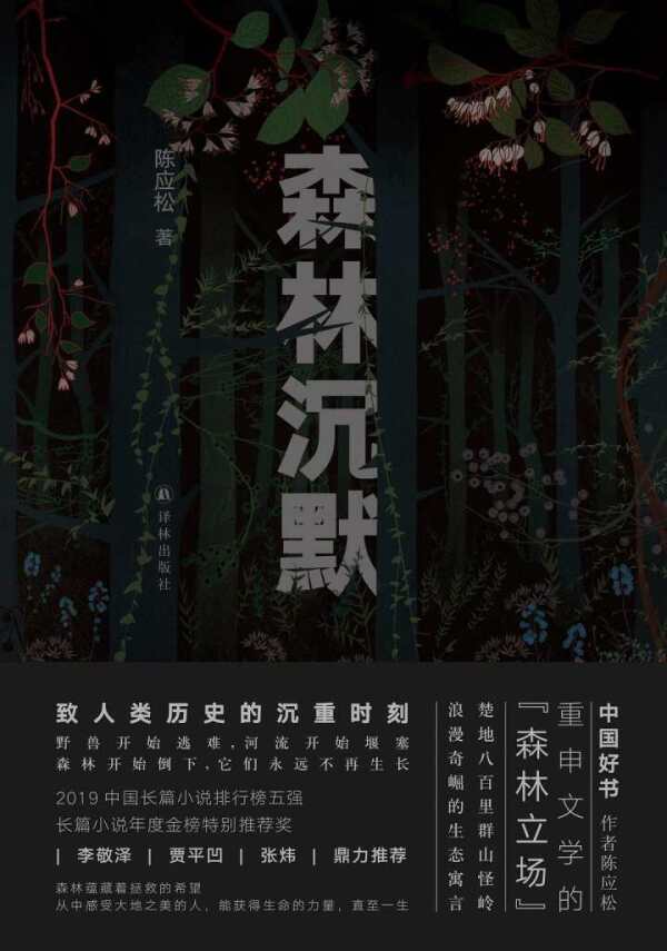 作家陈应松质问中国知网：收录了我近400篇作品，还付费下载，我怎么不知道？