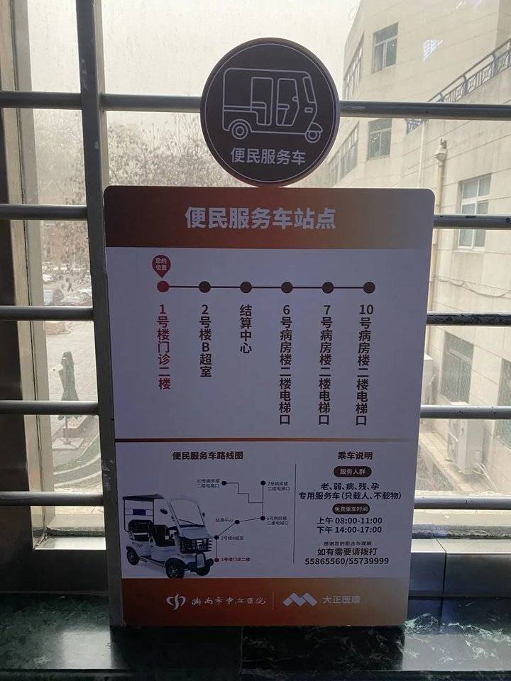关于大学第六医院全网最权威黄牛挂号跑腿代办的信息 关于大学第六医院全网最权威黄牛挂号跑腿代办的信息