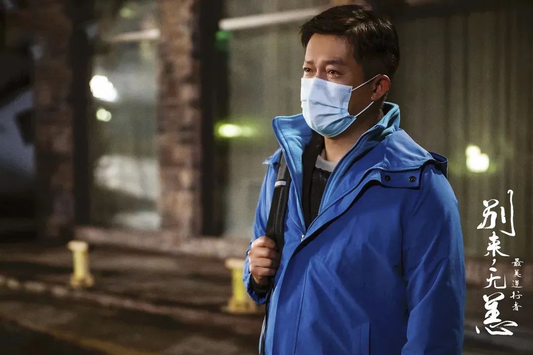 最美逆行者上演最美医护夫妻别来无恙杨志刚零片酬出演