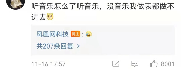 国美处罚“摸鱼”员工引发网友群嘲，打工者究竟在反感什么？