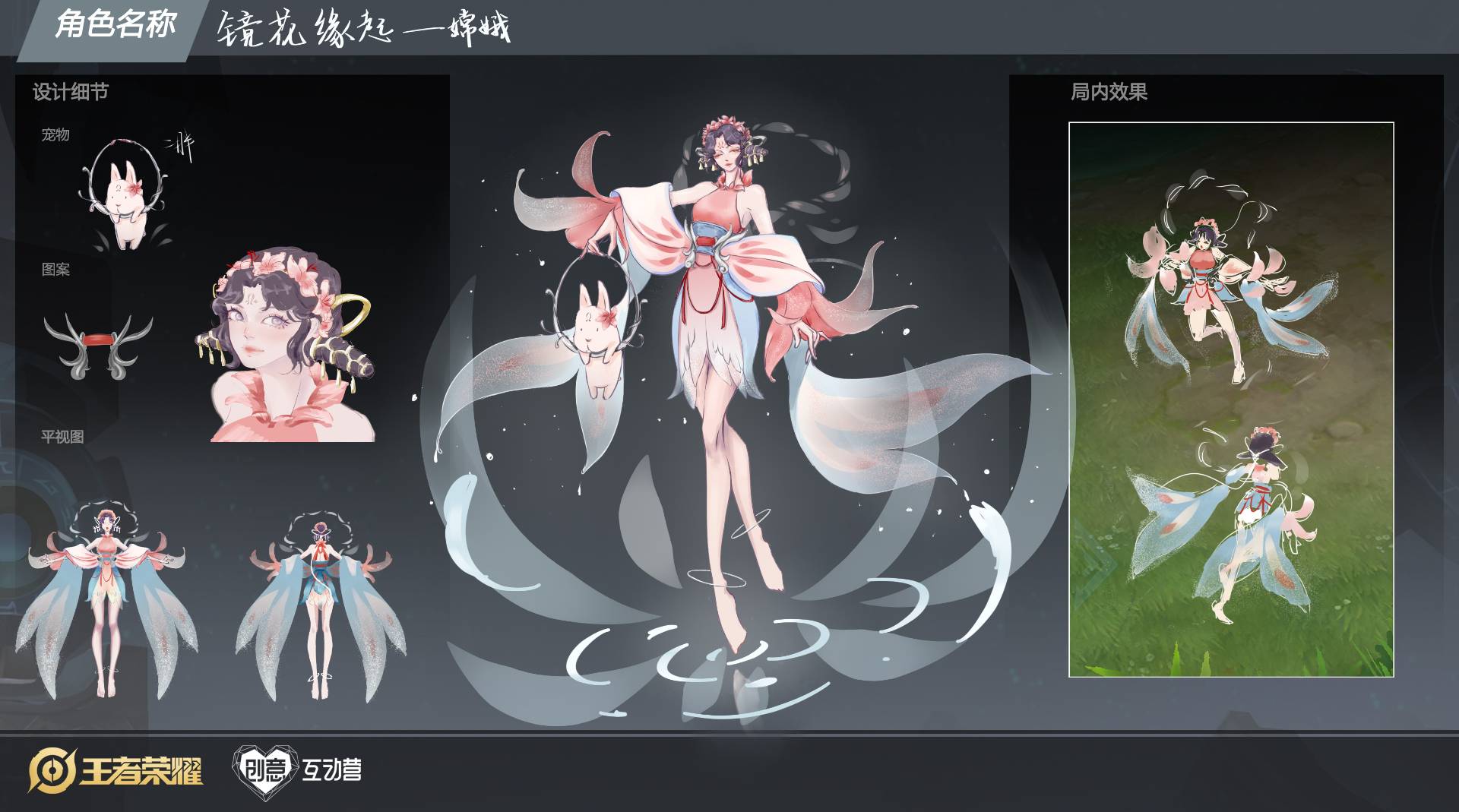 嫦娥6元源梦皮肤首次亮相玩家提前投票确定不是传说皮肤