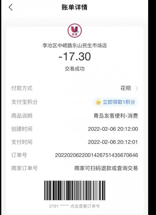 3·15在行动|打折面包被收了原价，顾客折返要求退款，青岛友客：出了店就不能退