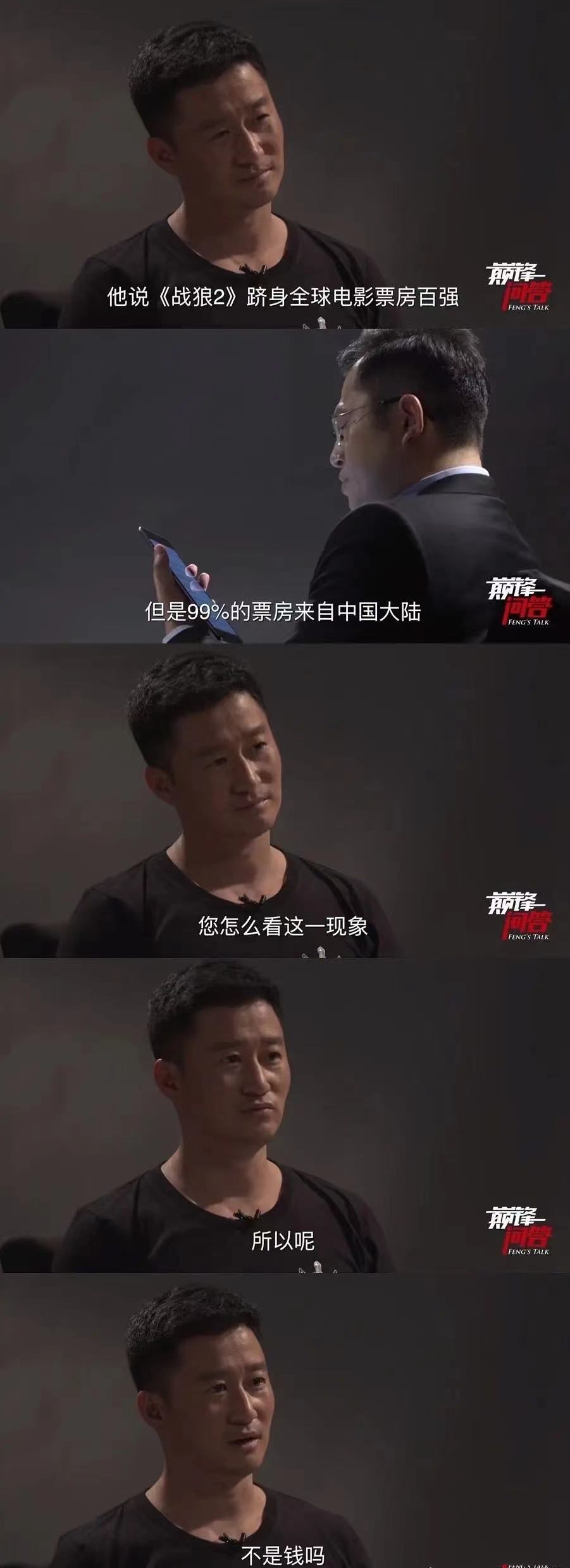 讨论:你觉得吴京霸气吗?