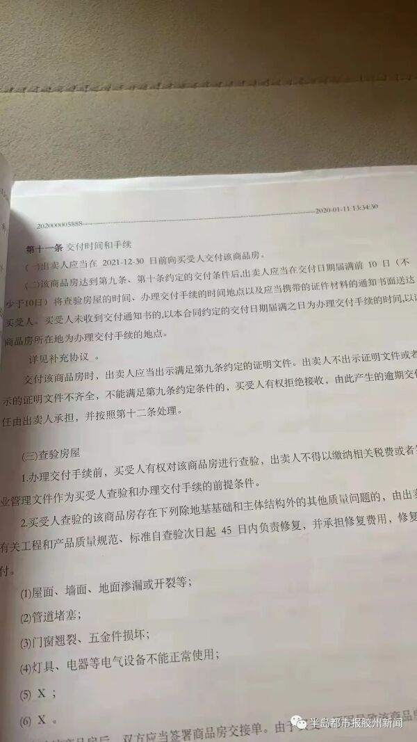 3.15在行动|停工近一年，青岛协信·天骄云麓逾期三个多月未交房