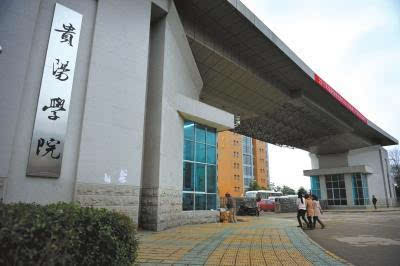 贵阳学院,西南医科大学