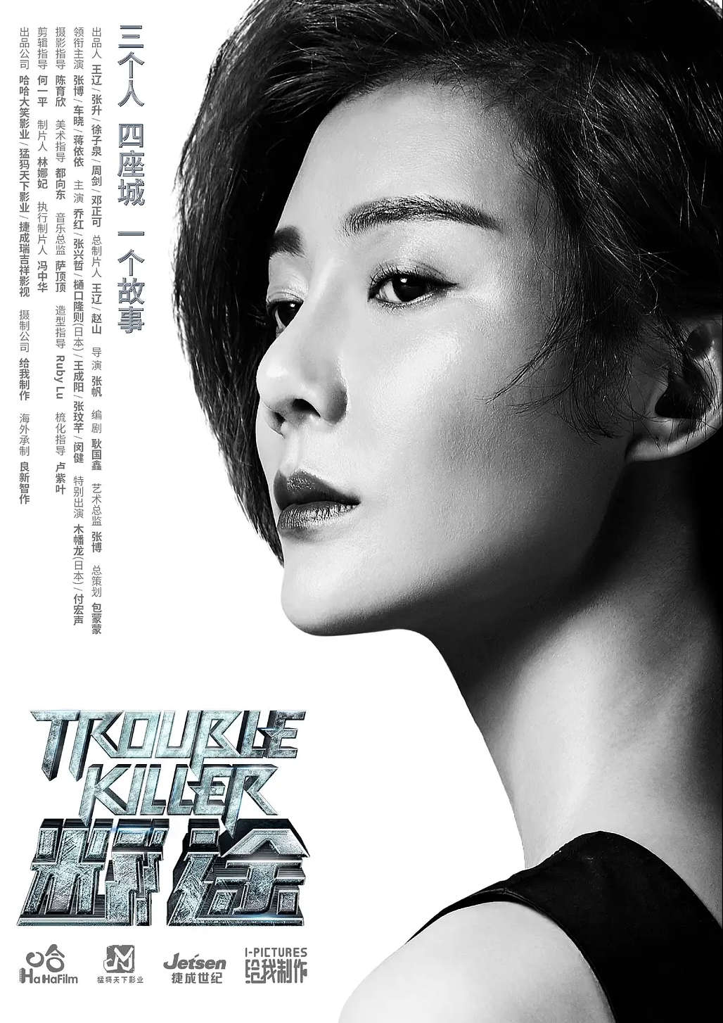 在《谜·途》中,车晓饰演了一位命途多舛的蛇蝎冷美人,剧照中,车晓