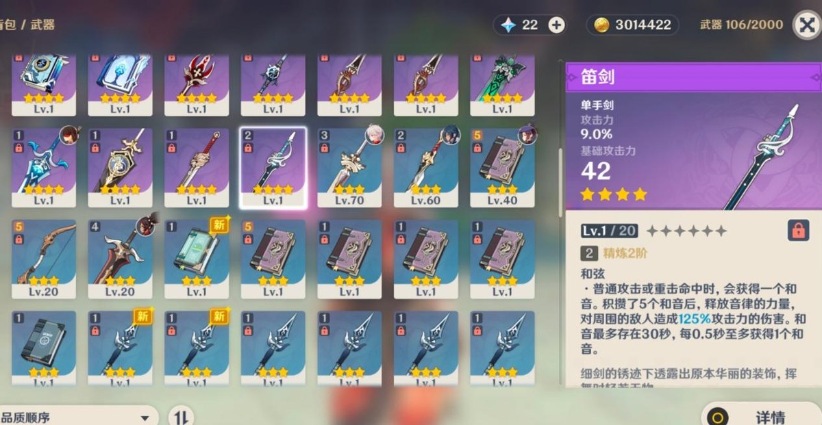 原神神里绫人可以用哪些武器 原神神里绫人武器推荐