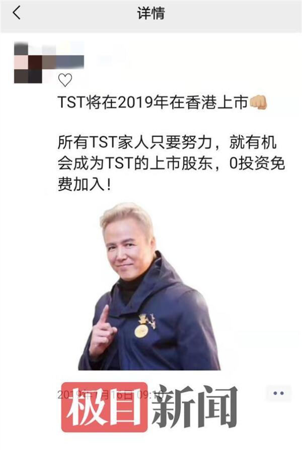 拉人头、疯狂囤货、代理加盟……起底林瑞阳张庭夫妇实控公司TST的传销骗局