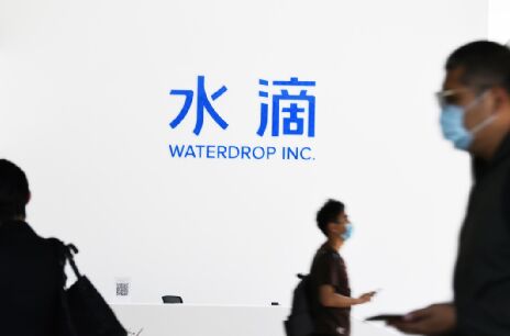 水滴公司因违法销售保险产品被罚，单季亏损超6.5亿元