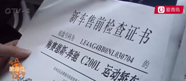 新买的奔驰C200一天没开就趴窝，青岛香港中路“青岛之星”：不能退，只能修