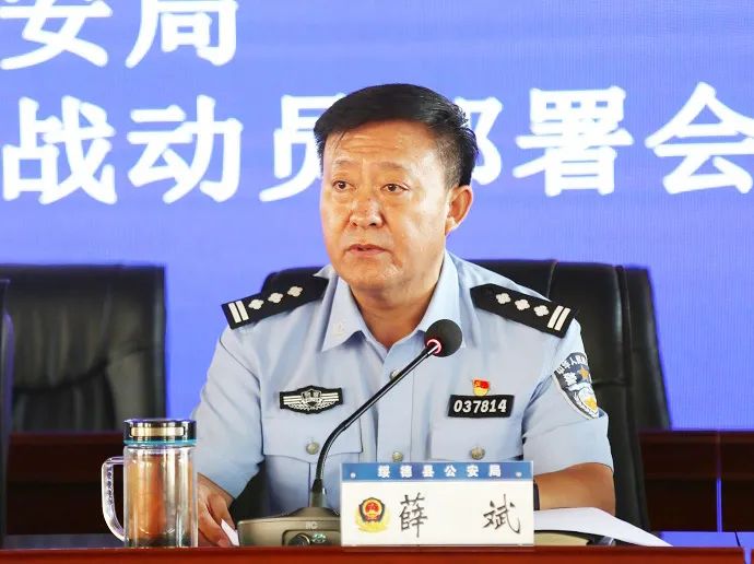 派驻纪检组长汪海鸿宣读了《绥德县公安局基层基础工作大会战业务培训