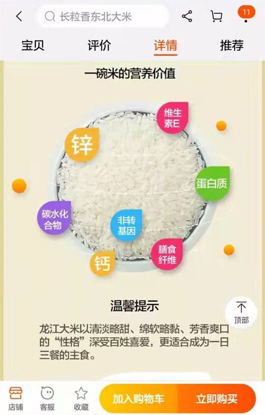 产品功效全靠“编”、“非转基因”被滥用——宜家、丝芙兰、盒马等被罚