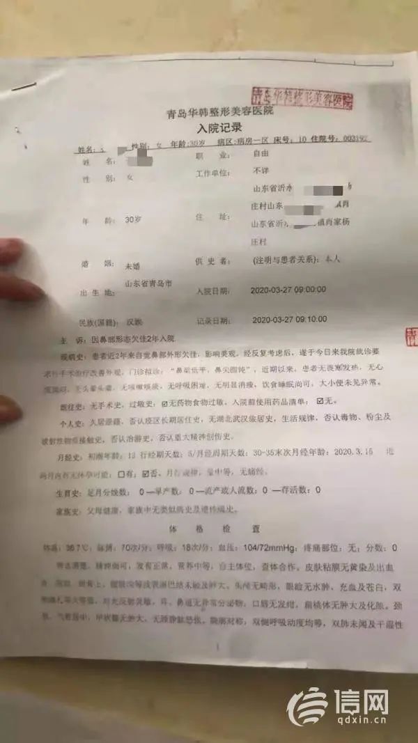 3·15在行动|青岛华韩整形美容医院因发布虚假广告被罚，此前有顾客投诉隆鼻手术失败