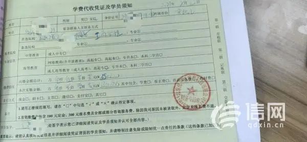 3·15在行动丨承诺考不过“15个工作日内”退款，北京优一点教育青岛分部拖了两个月也没给退