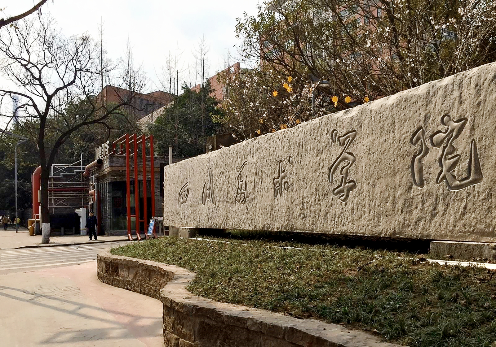 四川美术学院发布2021年本科招生简章