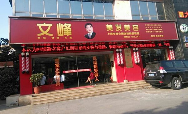 文峰公司“产品+服务”套餐暗藏重大风险，上海市消保委建议相关部门进行调查