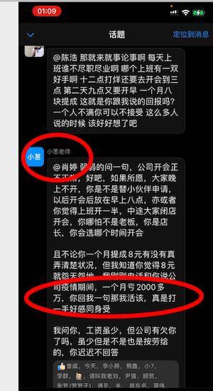 员工吐槽2000元工资低却被批“德不配位”！茶颜悦色回应薪资问题并道歉：一场“闹剧”