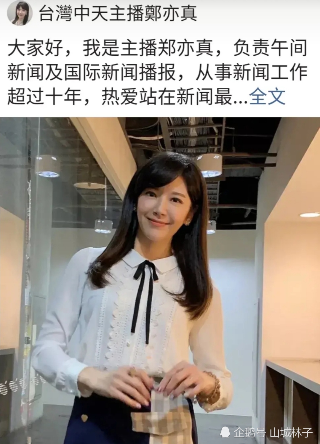 最近几天,台湾"中天"电视台的靓男美女主播们都陆续入驻大陆社交平台