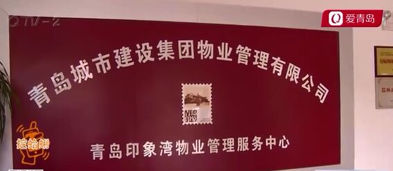 青岛印象湾梦想家新房地暖管漏气，责任认定成难题