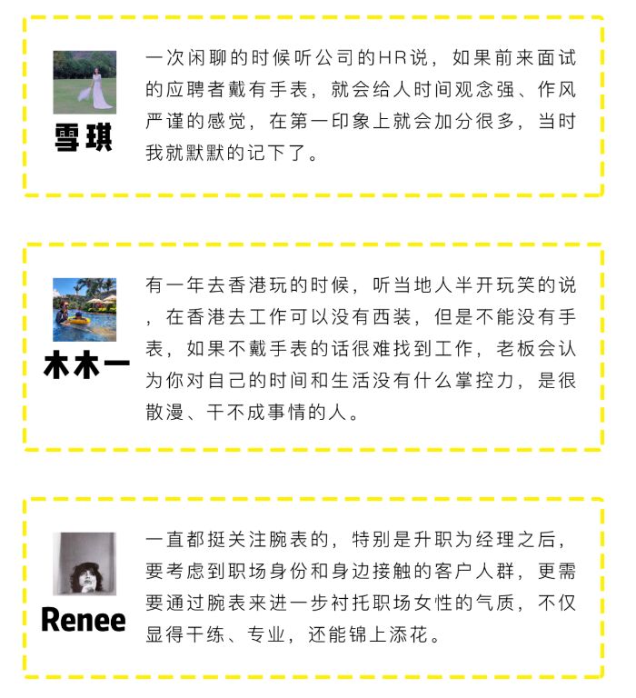 职场女精英戴什么表比拟适宜 世界之表