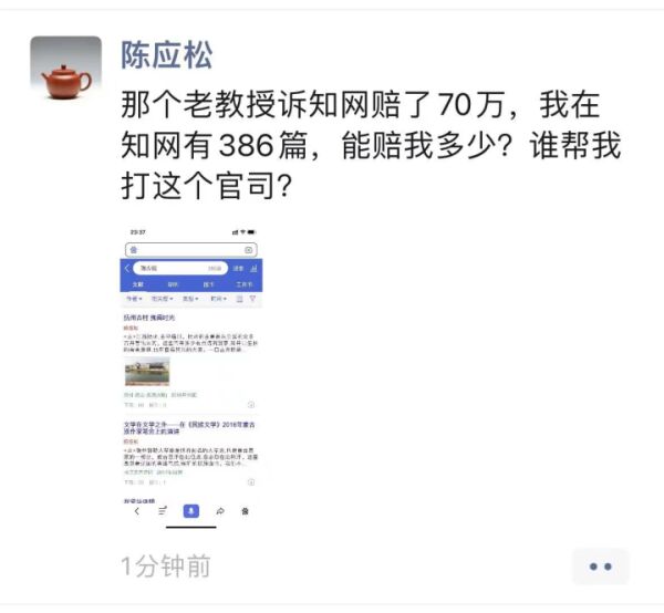 作家陈应松质问中国知网：收录了我近400篇作品，还付费下载，我怎么不知道？