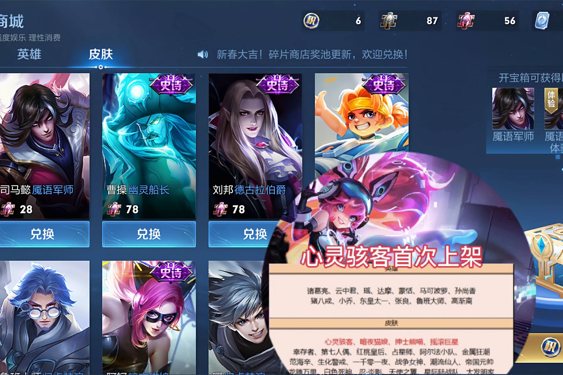 王者荣耀s29赛季什么时候更新|王者荣耀:S20赛季什么时候更新? 时间已确定,又有新福利来袭!