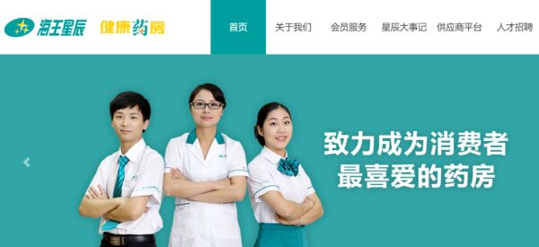 涉嫌销售假冒专利药，青岛海王星辰被罚