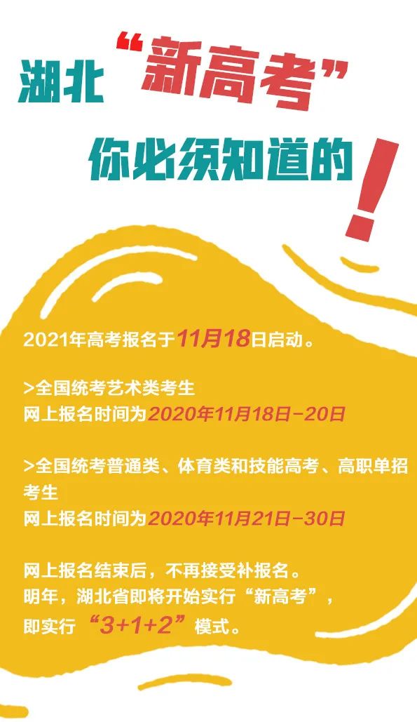 2024年美术高考政策湖北美术考试时间_湖北省美术类高考_湖北省美术高考