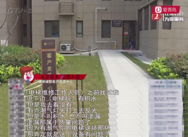 面板不全、按键失灵、突然坠梯……青岛锦绣城悦园16部电梯问题频发无一幸免