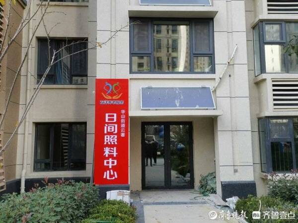 济南中海云著小区内建日间照料中心引质疑，街道办：规划就是养老用房，只面向小区业主