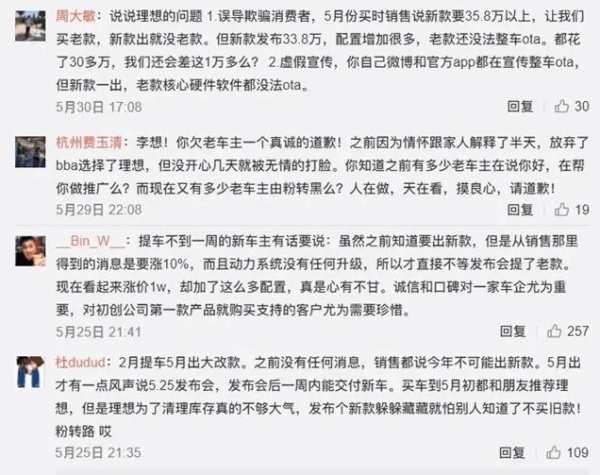 投诉暴增、口碑下跌，理想汽车这一年“不理想”