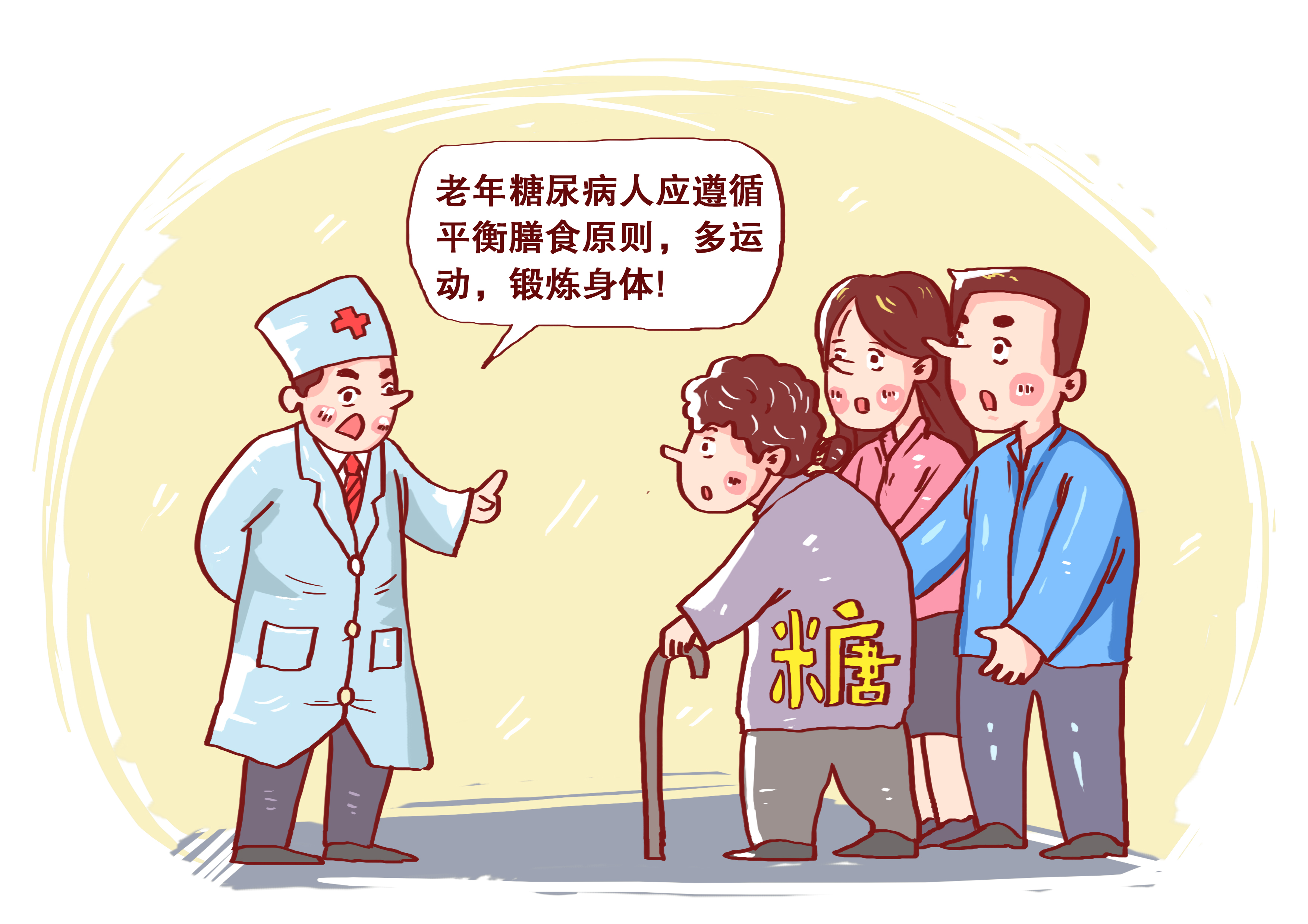 几亿中国人处于糖尿病前期,这里面有你吗?