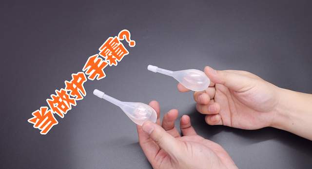 开塞露