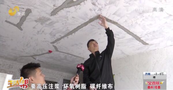 济南山东高速绿城兰园新房天花板出现大量裂缝、起砂掉灰，业主叫停装修