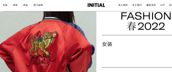 3·15在行动|客服一生气竟给顾客送花圈，initial天猫店已关店，涉事员工已开除