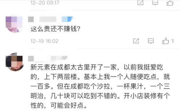 新元素被曝破产清算，记者走访上海多家苦撑着的门店