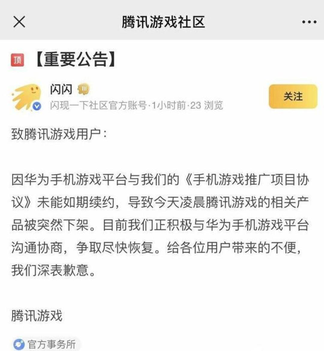 华为游戏礼包|2021年第一天，腾讯和华为都做到了