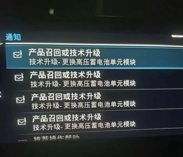 一年3次召回，宝马iX3再被曝电池包存在缺陷