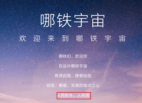 3·15在行动丨续航里程虚标、被指骗补、刹车异响……哪吒汽车被投诉“小毛病”不断