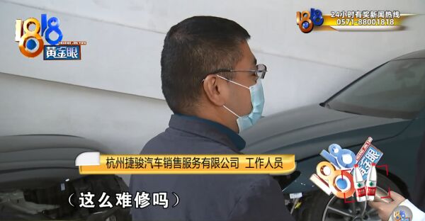 奥迪A7大灯被撞坏，太平洋财险不肯换新偷偷送外维修