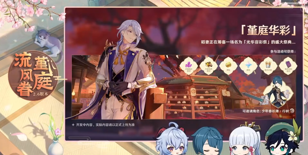 原神零命神里绫人怎么样  原神零命神里绫人抽取建议