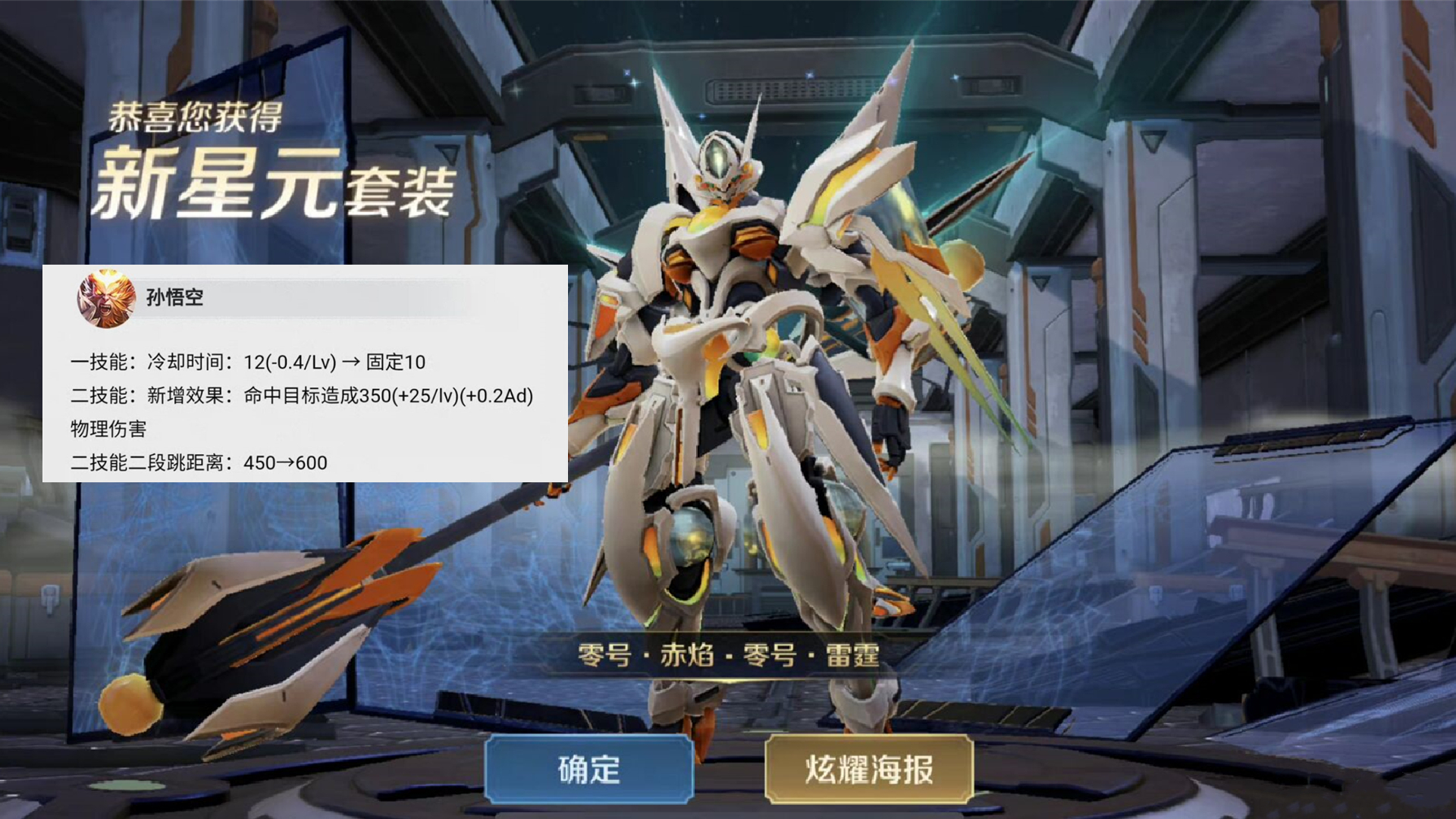 王者荣耀零号赤焰什么时候返场 王者荣耀零号赤焰返场时间