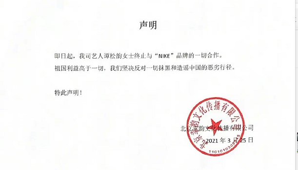 耐克被无限期下架?阿迪达斯也"爆"上热搜 多位明星发布声明!