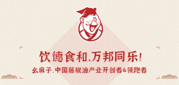 工程部总监初中学历，研发部副总监年薪仅5万…幺麻子食品股份IPO背后槽点太多